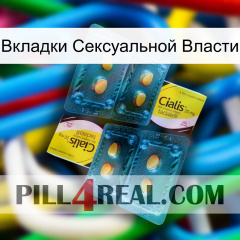 Вкладки Сексуальной Власти cialis5